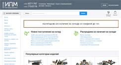 Desktop Screenshot of ipm-spb.com