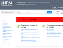 Tablet Screenshot of ipm-spb.com